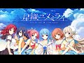 星織ユメミライ (Hoshi Ori Yume Mirai) OP - 星織ユメミライ (Hoshi Ori Yume Mirai) [Lyrics Sub] +Eng