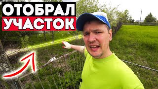 ЗАБРАЛИ СВОЁ! ПОСАДИЛИ ОВОЩИ НЕ ПО КАРМАНУ.