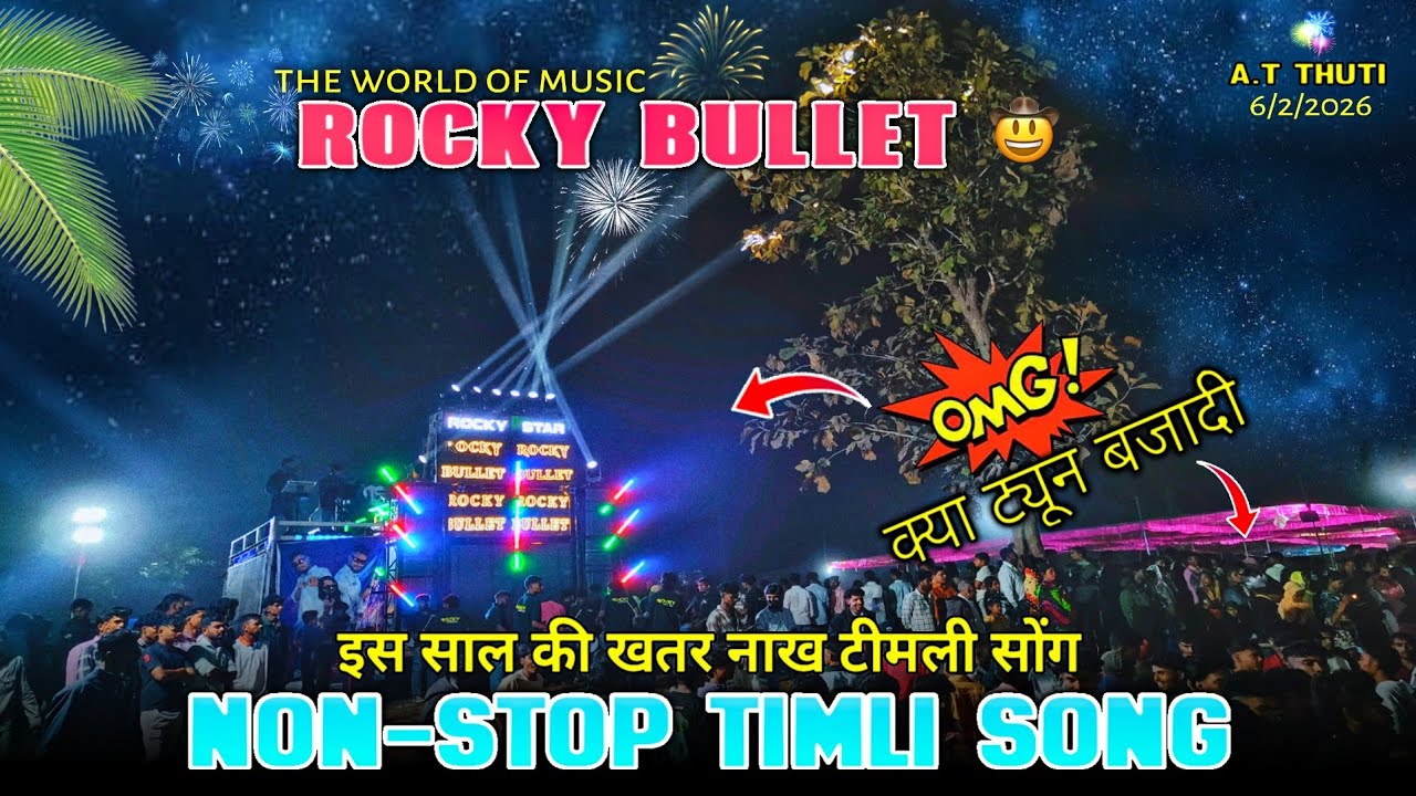 Rocky star band 🥁 नॉन स्टॉप//timli song 🦋 इस साल का धमाके दार🔥non stop// trending टीमली...