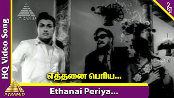 Ethanai Periya Video Song | Aasai Mugam Movie Songs | M G R | Saroja Devi | Pyramid Music