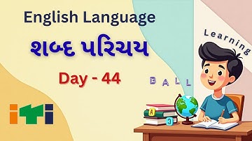 અંગ્રેજી શબ્દ પરિચય - Day 44 | 5 English Words for ITI Trainees #pdtechjobs #iti #englishlearning