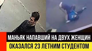 Маньяком, напавшим на двух женщин в Норильске, оказался приезжий студент.