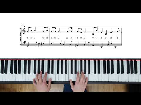 반대편 (매우쉬운악보,1절) - 이적