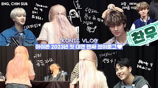 iKONIC | I got 500 nickname after iKON's fs😲 I gave Yunhyeong a Yonsei jacket🦅💙😻iKON FANSIGN VLOG🐷❤️