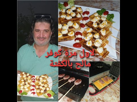 جديد كوفر مالح بالكفتة كوفر صالي      