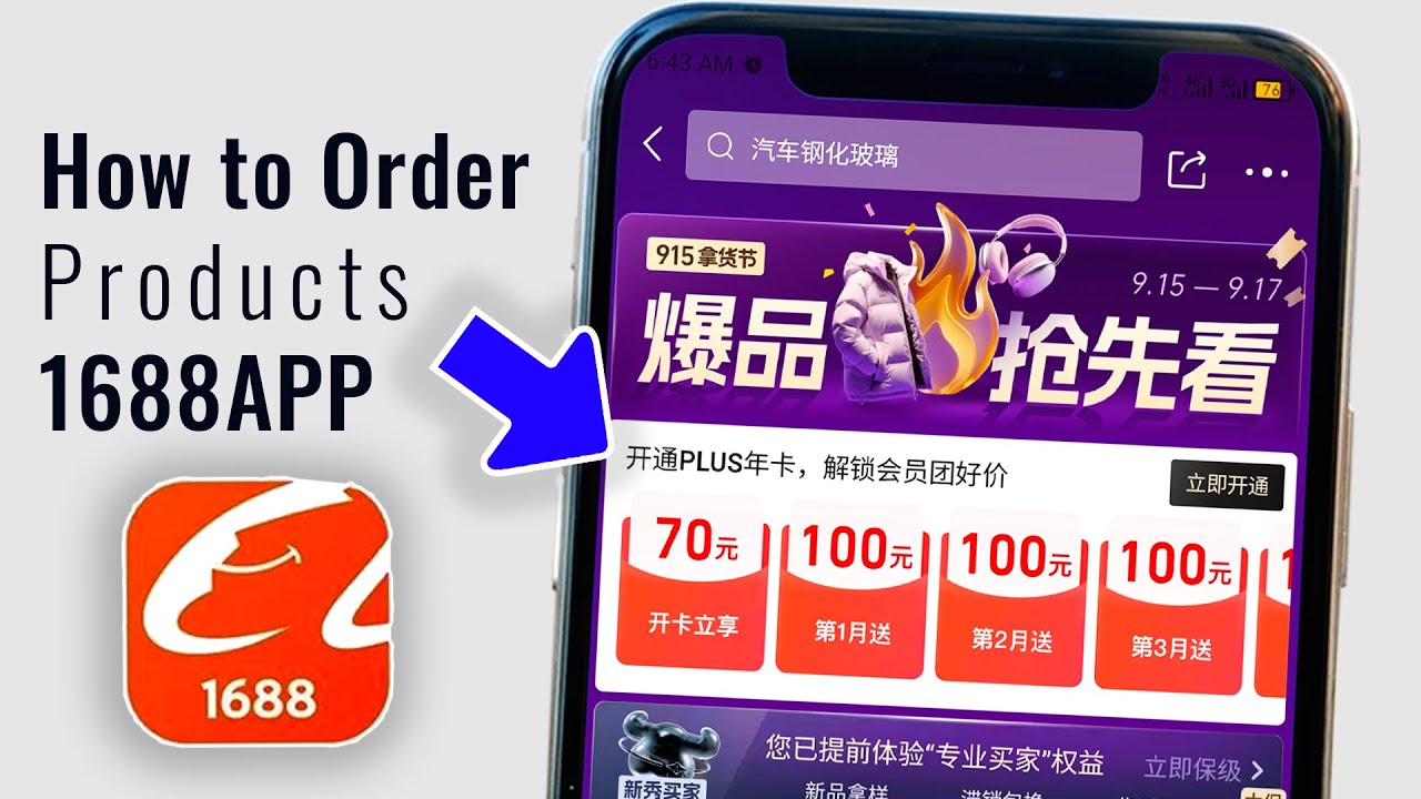 How to Order Products on 1688 App Easily — Complete Walkthrough! - YouTube