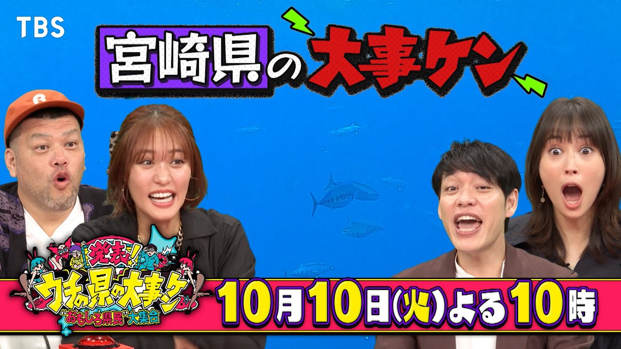 実は宮崎県が日本一！カツオ一本釣り漁に密着！1時間SP!! MC 麒麟
