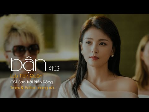 [OST Sao Trời Biển Rộng] Bận《忙》- Lưu Tích Quân  刘惜君 | Vietsub/Pinyin |《星辰大海 Star Of Ocean OST》