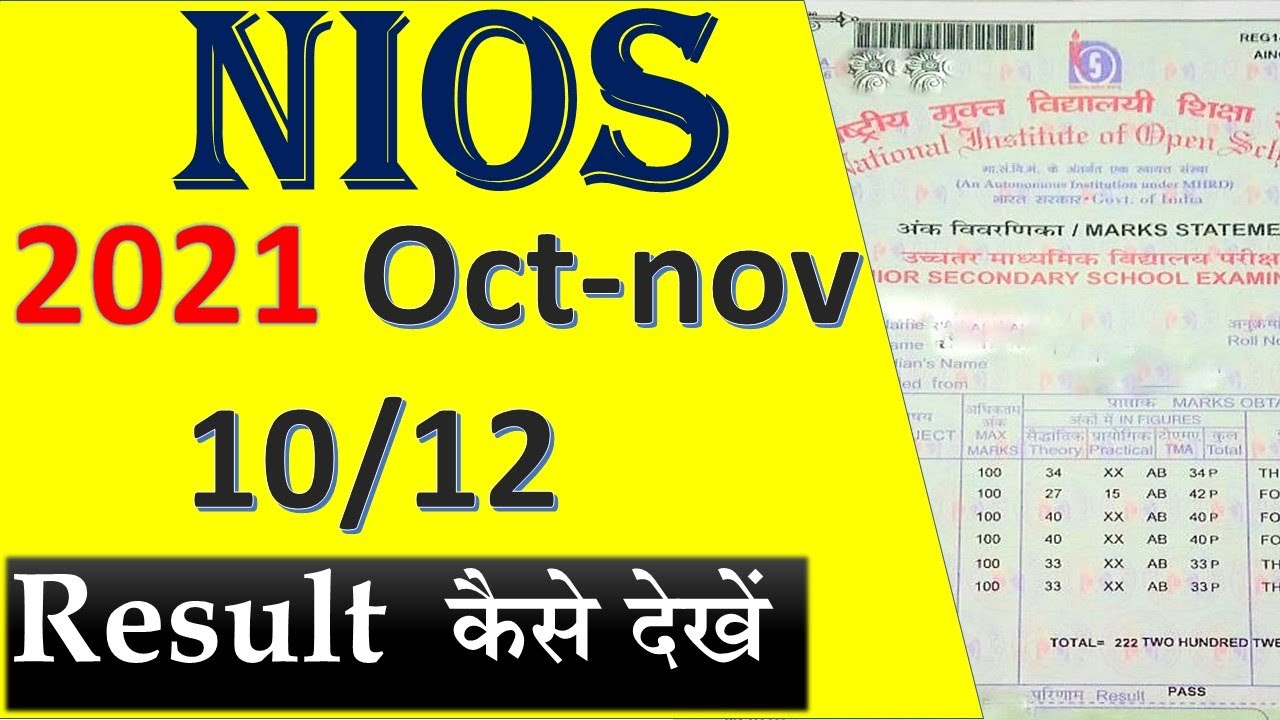 result nios 2021 oct  nov