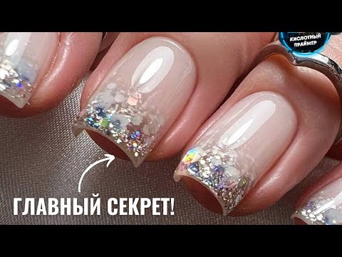 МОЛОЧНЫЙ ГРАДИЕНТ с ЯРКИМИ БЛЕСТКАМИ! ДЕЛАЙТЕ ТАК! Брэнд Бонэтикс #кислотныйпраймер