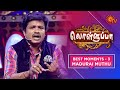 Lolluppa Best Moments 3 | Madurai Muthu | Anna Bharathi | Adhavan | Pandiyarajan | Meena | Sun TV