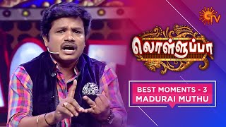 Lolluppa Best Moments 3 | Madurai Muthu | Anna Bharathi | Adhavan | Pandiyarajan | Meena | Sun TV