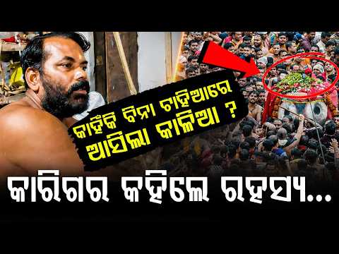 Why Lord Jagannath’s Pahandi Happened Without Tahia? Craftsman Reveals The Reason | Argus News