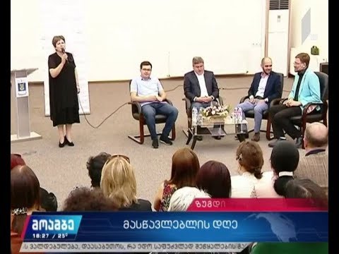 მასწავლებლის საერთაშორისო დღე