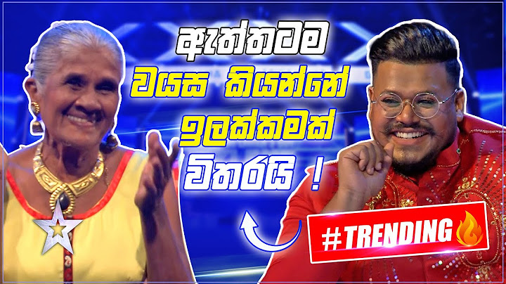 කොහොමද ආච්චිලගේ වැඩ වයස කියන්නේ ඉලක්කමක් විතරයි😍 Saraswati Cultural|Sri Lanka's Got Talent|Sirasa TV