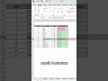 buat nomor tabel otomatis di excel walaupun di hapus tetap urut! #belajarexcel #ytshorts #exceltips