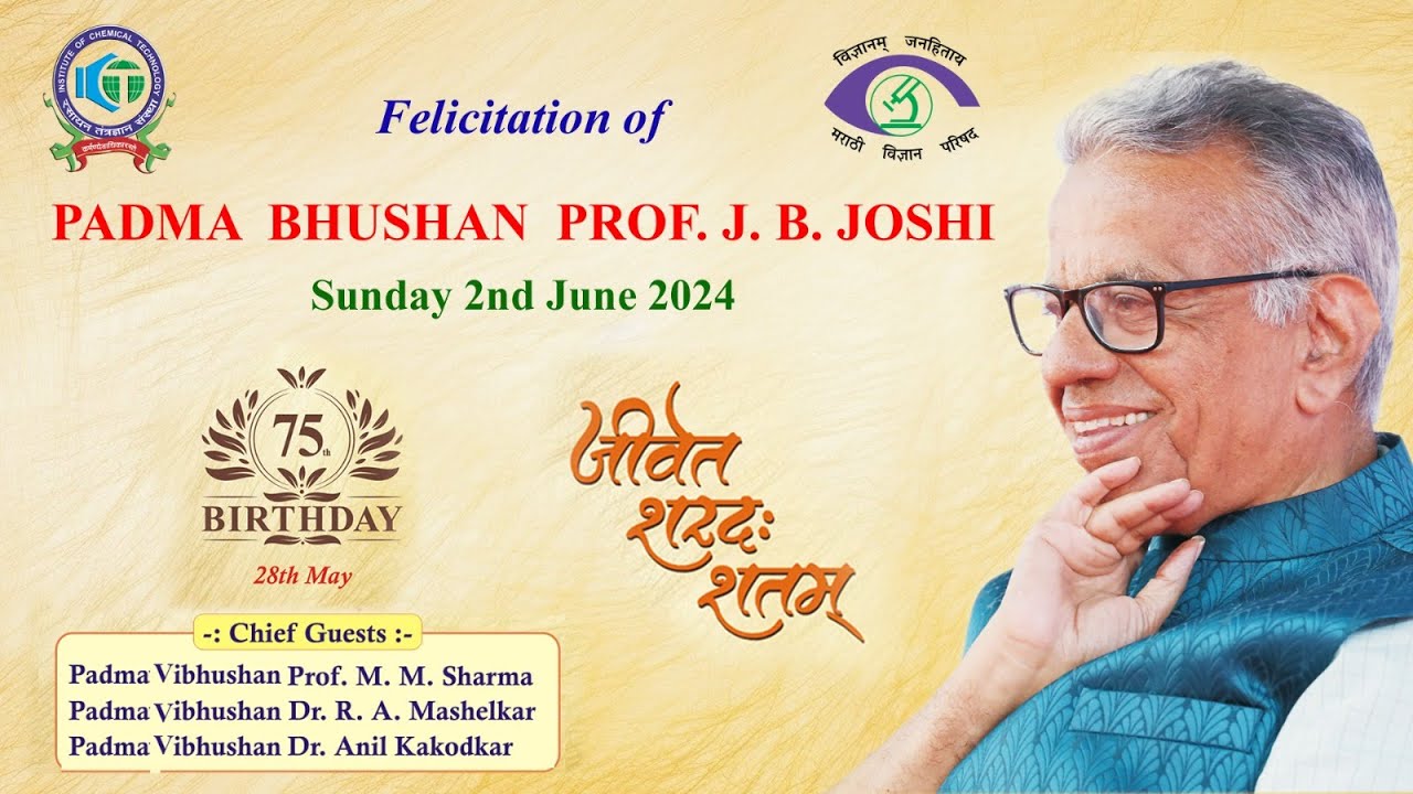 Felicitation of Padma Bhushan Prof.J.B.Joshi