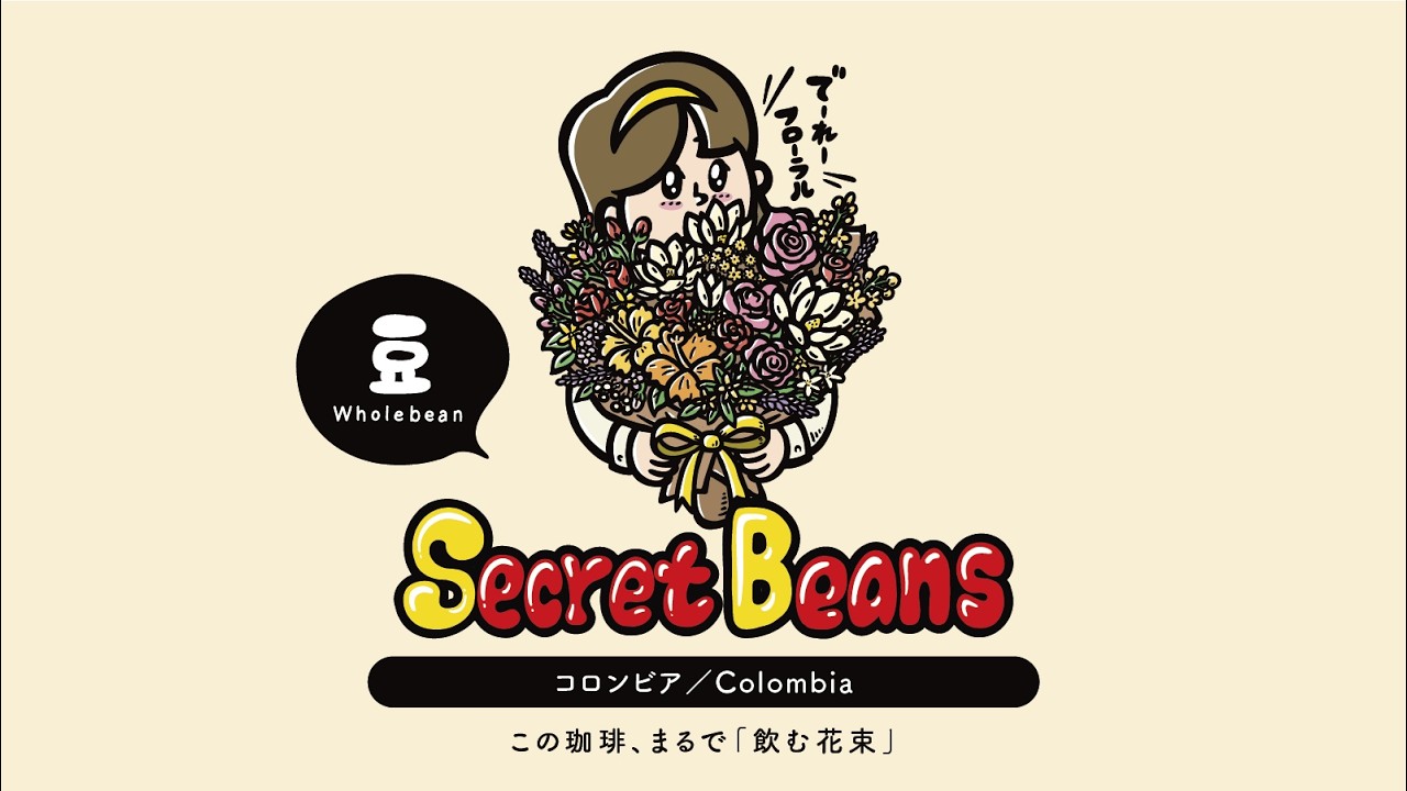 【これがコーヒー?】謎のコーヒーをみんなでドリップするライブ