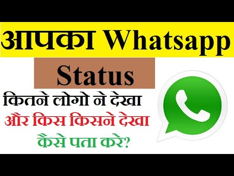 Aapka Whatsapp Status