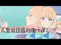 【ハニプレ】 人生は最高の暇つぶし 中編 mona (CV:夏川椎菜)