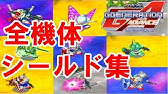 Sdガンダム Gジェネレーションアドバンス アンコール2 終 Youtube