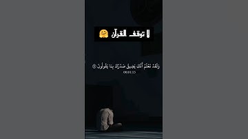 تلاوه خاشعه هادئه تقشعر لها الأبدان والقلوب للقارئ #هزاع_البلوشي #القرآن_الكريم #القرآن #قرآن