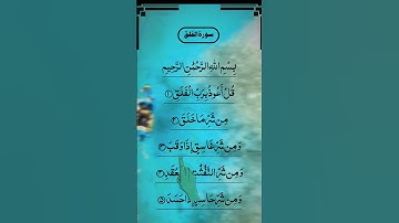 Surah Al-Falaq |The Dawn |سورة الفلق |Egzon-Ibrahimi#surahfalaq#quran
