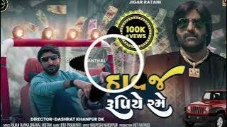 Dj 💻 Havaj Rupiya Rame Gaman Santhal Hukam Dj Ajay