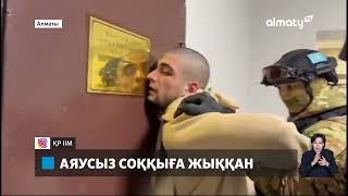 Алматыда жас жігітті соққыға жыққан және видеоға түсірген адам ұсталды