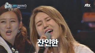 김연지의 'Tears' 터졌다! 손승연 보고 있나?! 끝까지 간다 26회