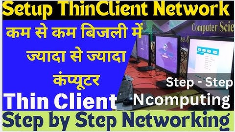 Thin Client Computer Setup Step By Step | एक ही CPU से कई कंप्यूटर कैसे चलाये #thinclient
