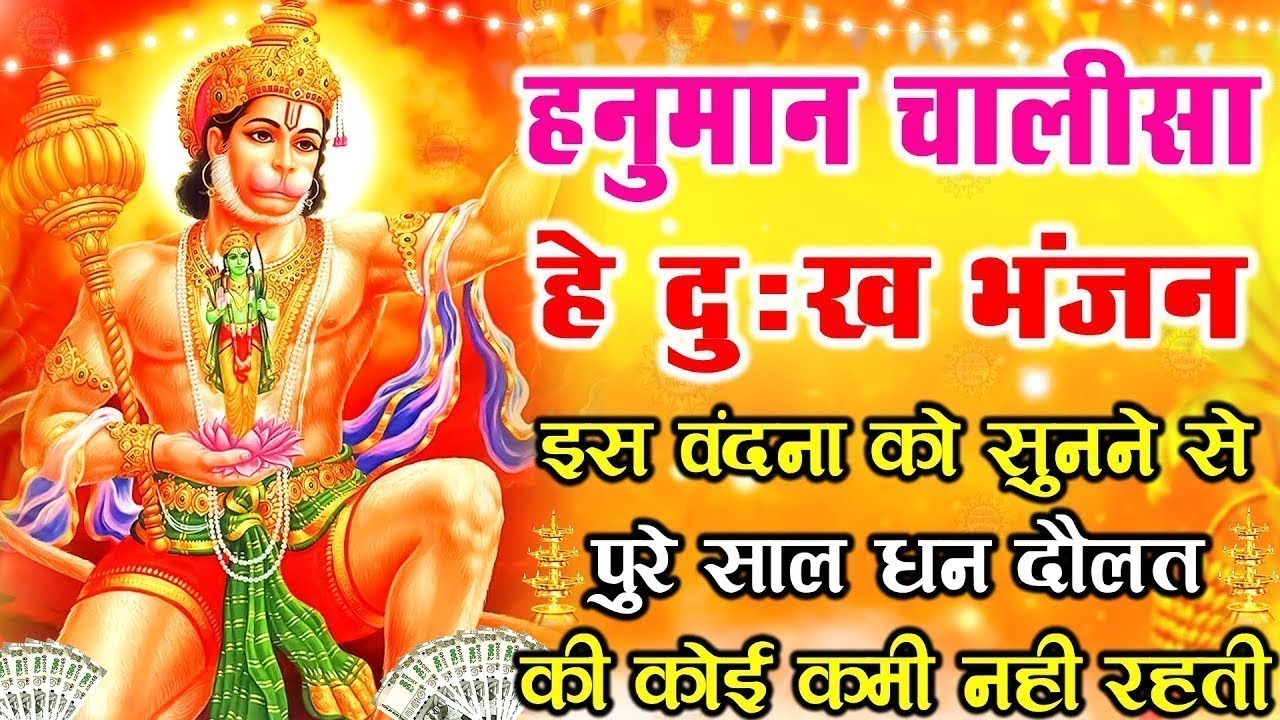 Hanuman Chalisa , Hey Dukhbhanjan , Jai hanuman Gosai  Original Video|🙏 GULSHAN KUMAR | HARIHARAN |