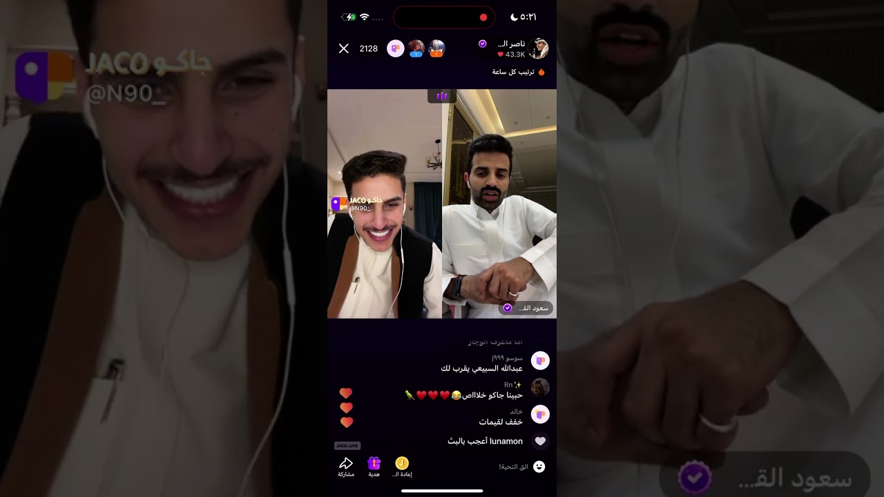 #بثوث_رمضان11 😍-بث ناصر السبيعي وسعود القحطاني وراشد العنزي وعبدالله الزميلي🤣-اشتركو بالقناه🙏🏻❤️