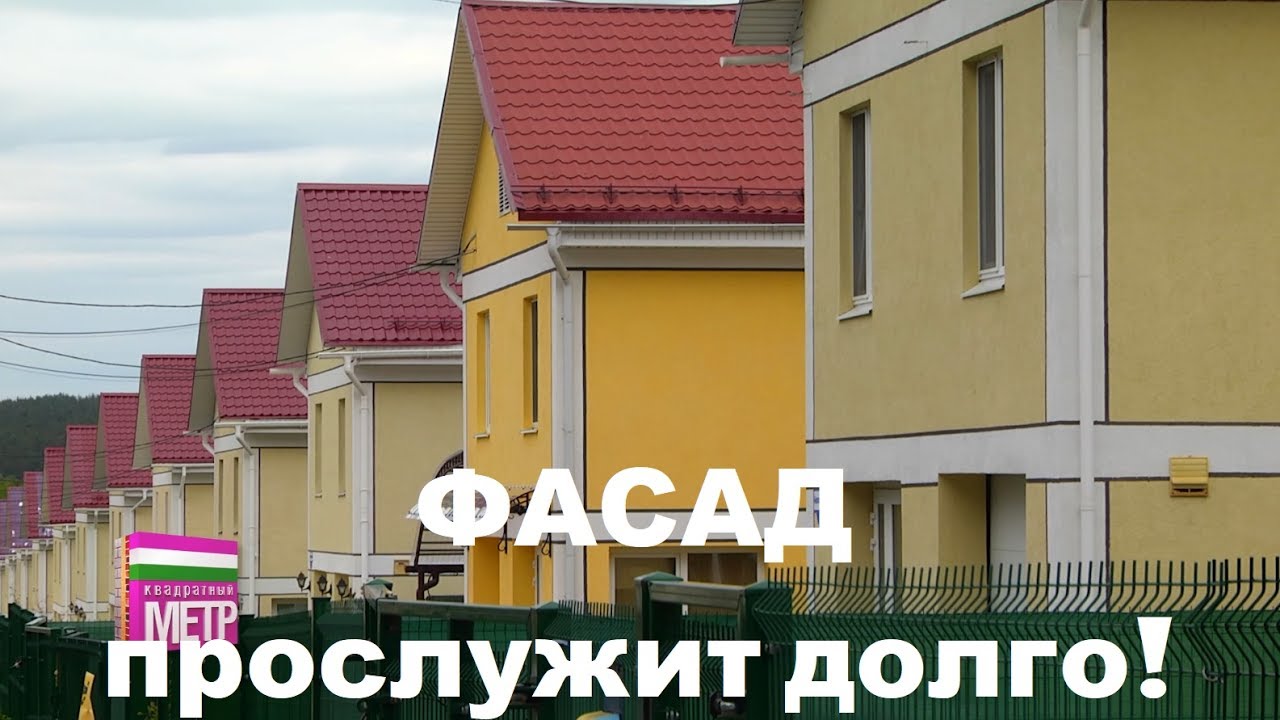 паропроницаемая фасадная краска