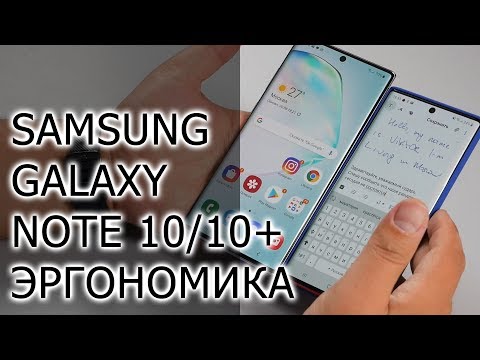 Βίντεο: Όλα τα πλεονεκτήματα και τα μειονεκτήματα του Samsung Galaxy Note 10 Smartphone