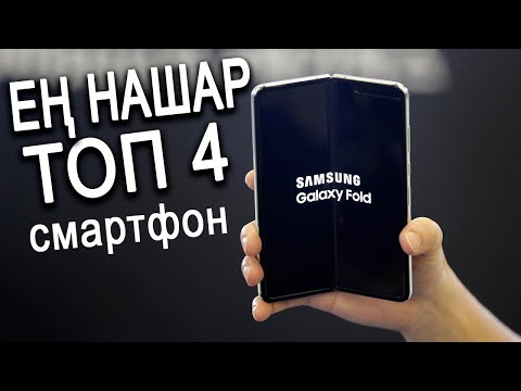 Бейне: Неліктен Samsung теледидарым шерткен дыбыс шығарады?