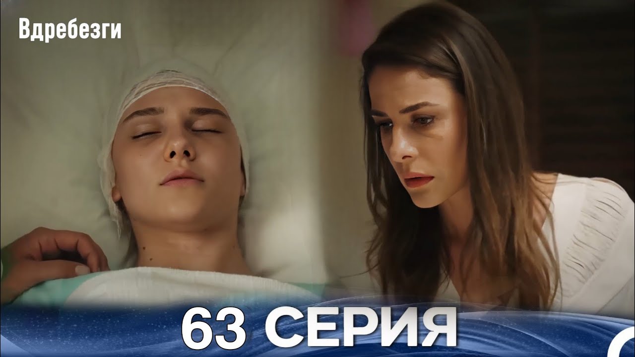 Вдребезги 63 Cерия (Русский дубляж) | Full Commentary & Review