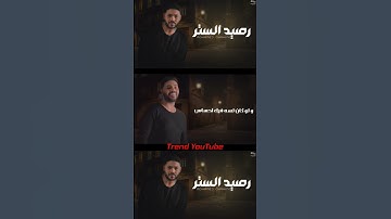 Thumbnail of #محمد_شاهين #رصيد_الستر