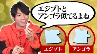 東大生が白地図パズルしたら会話がマニアックすぎたwww