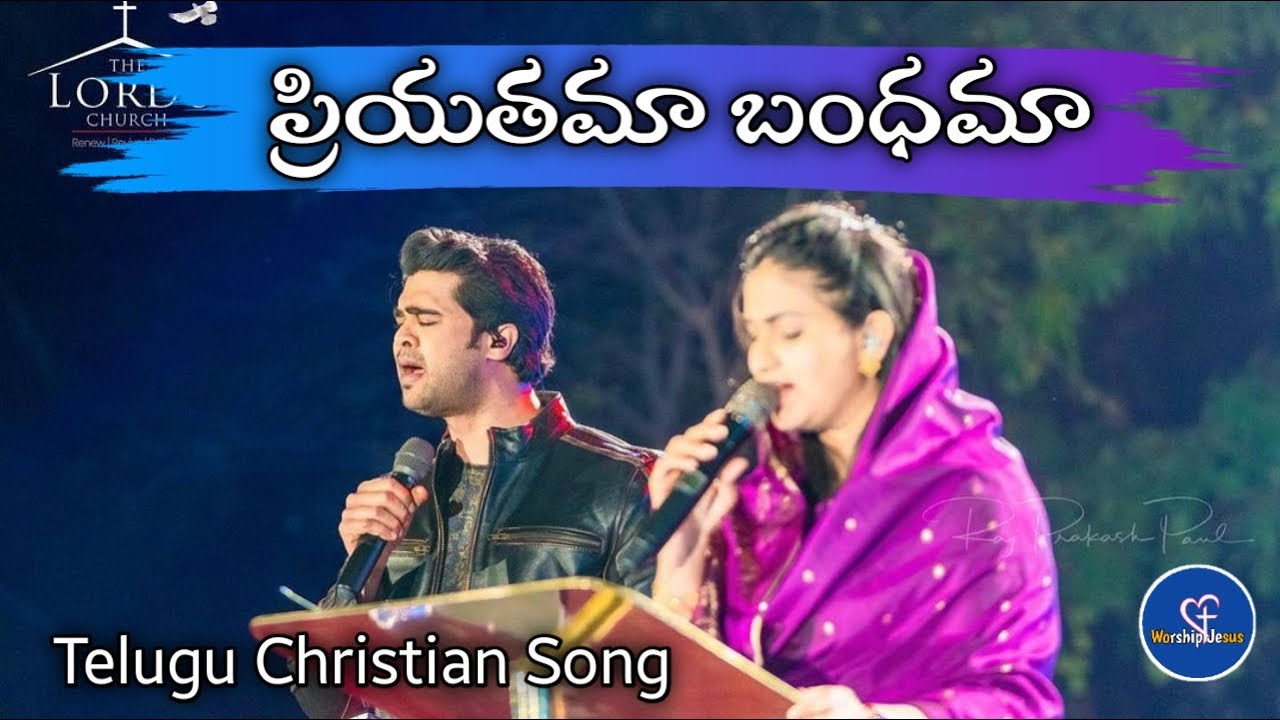 Priyathama Bandhama Raj Prakash Paul  Jessy Paul  Telugu Christian Song  The Lords Church