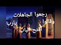 موسيقي وكلمات ترنيمه في وسط الليل صراخ 