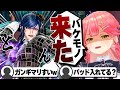 【コメ付き】恐怖の神クオリティキャラクリにボコボコにされるさくらみこ【ホロライブ/さくらみこ/切り抜き】 #さくらみこ