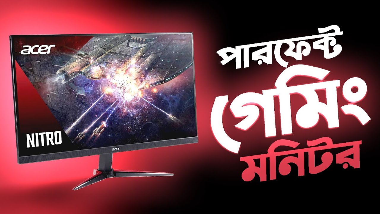 পারফেক্ট গেমিং মনিটর | Acer Nitro VG240Y X1 🔥 200Hz Gaming Monitor