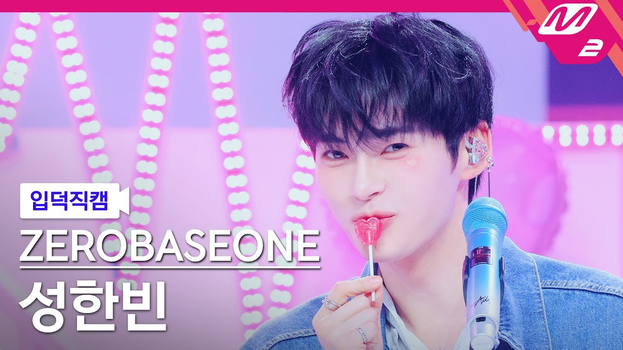 [입덕직캠] 제로베이스원 성한빈 직캠 4K 'Doctor! Doctor!' (ZEROBASEONE SUNG HAN BIN FanCam) | @MCOUNTDOWN_2025.1.23
