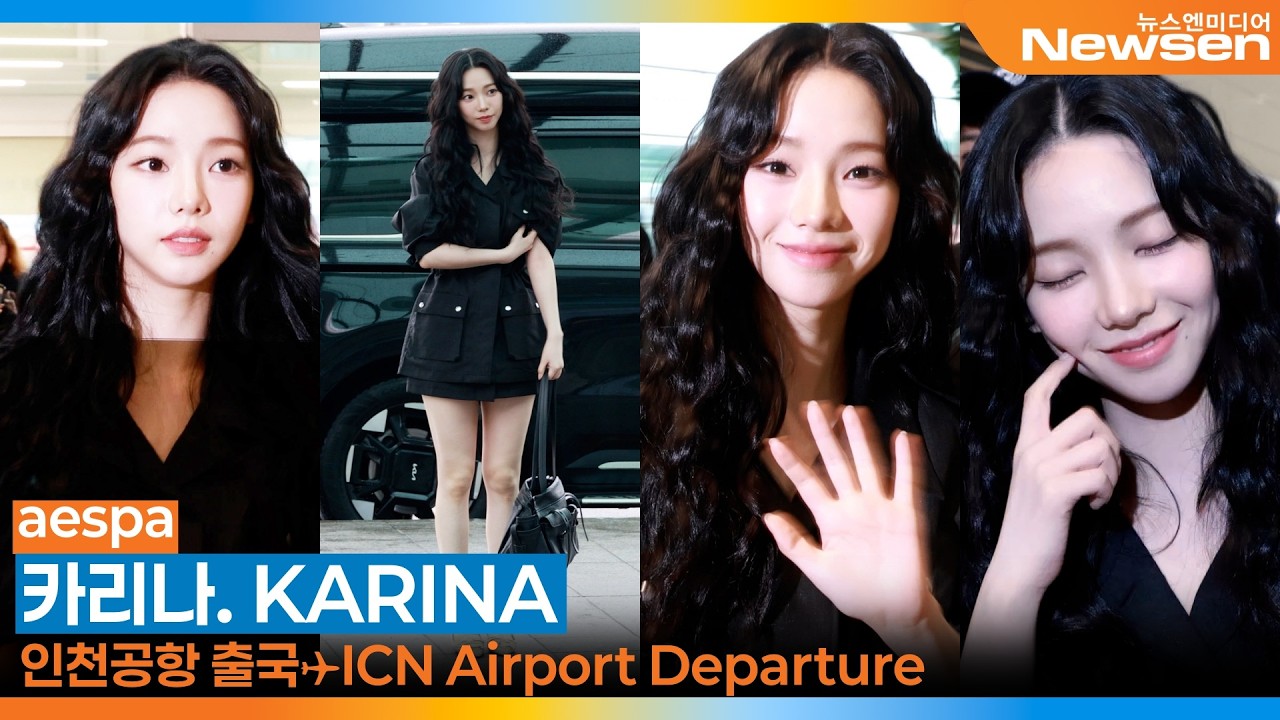 PHOTO】aespaのKARINA＆NINGNING、海外スケジュールのためアメリカへ