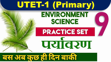 UTET 1 Uttarakhand EVS Practice Set- 9 | UTET Exam 2021 | पर्यावरण अध्ययन (EVS) For CTET/UTET