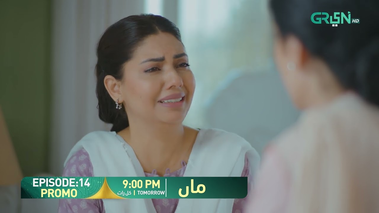 Maa Episode 14 Promo | Tomorrow 9:00 PM | Only On Green Prime 