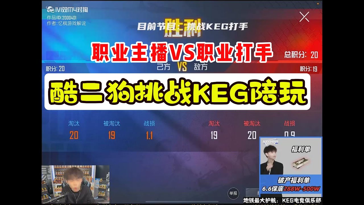 五指战神酷二狗VS无冕之王超袖 