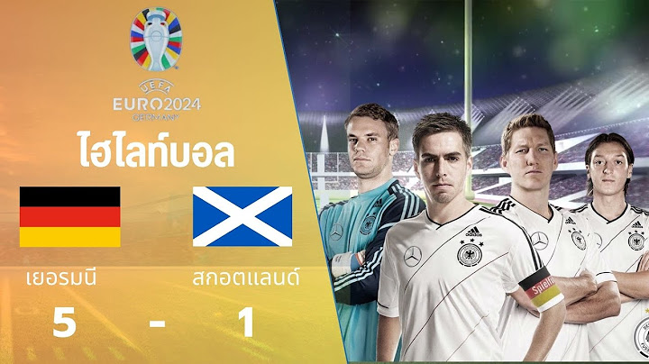 ไฮไลท์ฟุตบอลเมื่อคืน ยูโร 2024  เยอรมนี 5 1 สกอตแลนด์  14 มิ ย  67