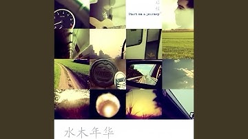 啟程